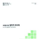 도서출판 성서인문학