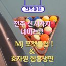 MJ포켓당구클럽 이미지