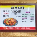 재건경로당 이미지