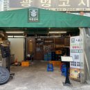 상설갈비집