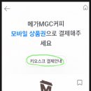 충전_4카카오페이