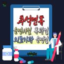 세븐일레븐 보성벌교터미널점 | 보성군 &lt;추석연휴기간 의료기간,운영시설 운영안내 &gt; 추석연휴 안전하게 지내기 위해서는 꼭 읽어두세요 !