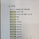 트리플스쿨 책 추천_"하나님 나라 백성이 사는 법" 아이엠북스_리뷰