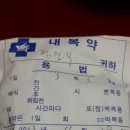 참사랑가정의원 이미지