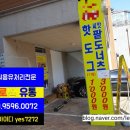 (주)일등유통
