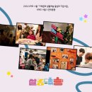 2024 지역문화 생활예술 활성화 지원사업 N개의 서울 x 관악동행 살롱 드 취향 이미지