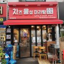 차즈융성마라탕