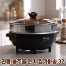 통주물 전기 찜가마솥 32 이미지