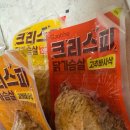 안부자닭갈비44 | 굽네 크리스피 닭가슴살 3종 비교 분석 솔직 후기(고추 바사삭/갈비/오븐)