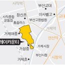 (국제신문) 5개 단지별 테마조경과 고품격 커뮤니티…‘원스톱 라이프’ 새 장 연다 이미지