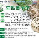 정경식농장 이미지