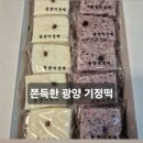 순천광양기정떡