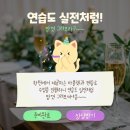 직접 그려보는 나만의 이모티콘 이미지