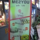 미투유 펍 이미지