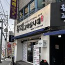 맛,가격 모두 잡은 재송동고기집 황제갈비살시대 후기