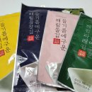 해림반찬 이미지