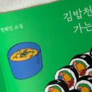 연이김밥천국