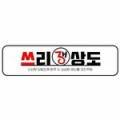 쓰리갱상도 이미지