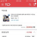 생활용품할인 이미지