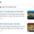 인동28길-3 | 구미 진평동 맛집 [연막창] 진평인동점 후기