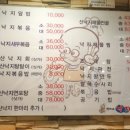 성가네낙지마을 이미지