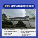 수퍼루키어린이집