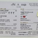 아트비뷰티속눈썹경성대