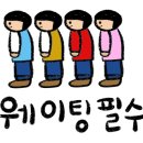 고향한식뷔페 이미지