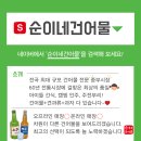 순이네건어물