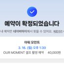 아워모먼트