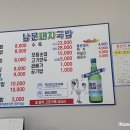 남문돼지국밥