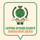한국자격심사진흥원 이미지