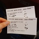 대학로 연극 뮤직드라마 관람 후기 | 인터파크 평점...씨어터 | 2025 캐스팅일정 공유 | 커튼콜영상