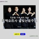 신흥축산 | 흑백요리사2 출연 30대 여성 주모가 소줏고리 들고 나타나자 벌어진 일