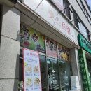 강원야채