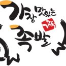 전국족발자랑 이미지