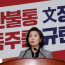한국당보석
