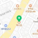 빽다방 대전장대점 이미지