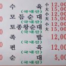 김천순대 - 구미시 구미중앙로9길 18 | 김천순대
