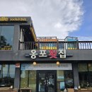 푸짐한 해산물 한상 제주 옹포횟집 한림협재본점 방문 후기