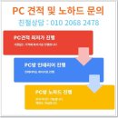 볼륨업PC방 이미지