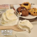 대공원역 | 구의동 어린이대공원역 카페 추천 원즈커피 커피 맛집 후기