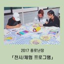 [종로난장] 문화다양성 마을 축제_전시/체험 프로그램
