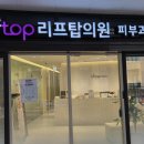 바노바기의원 동탄 이미지