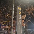 한우생고기 | [여의도/한우일번지X규이치] 오마카세급 한우 후기(Feat.생고기비빔밥, 한우보양탕)