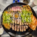 (주)충무공 미나리self | [짚불에 구워 더 맛있는 천안 신불당 가성비 맛집] 할매 솥뚜껑 삼겹살