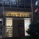 단비(dan:B)