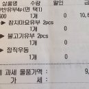 정직유부역북점