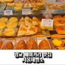 서울제빵소 광교점