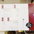 면아당 동수원점 이미지